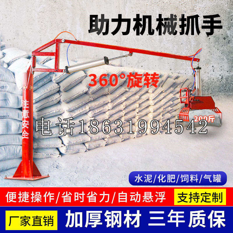 庄河市助力机械抓手 平衡吊悬臂吊机车 360°旋转机械手臂 翰盾